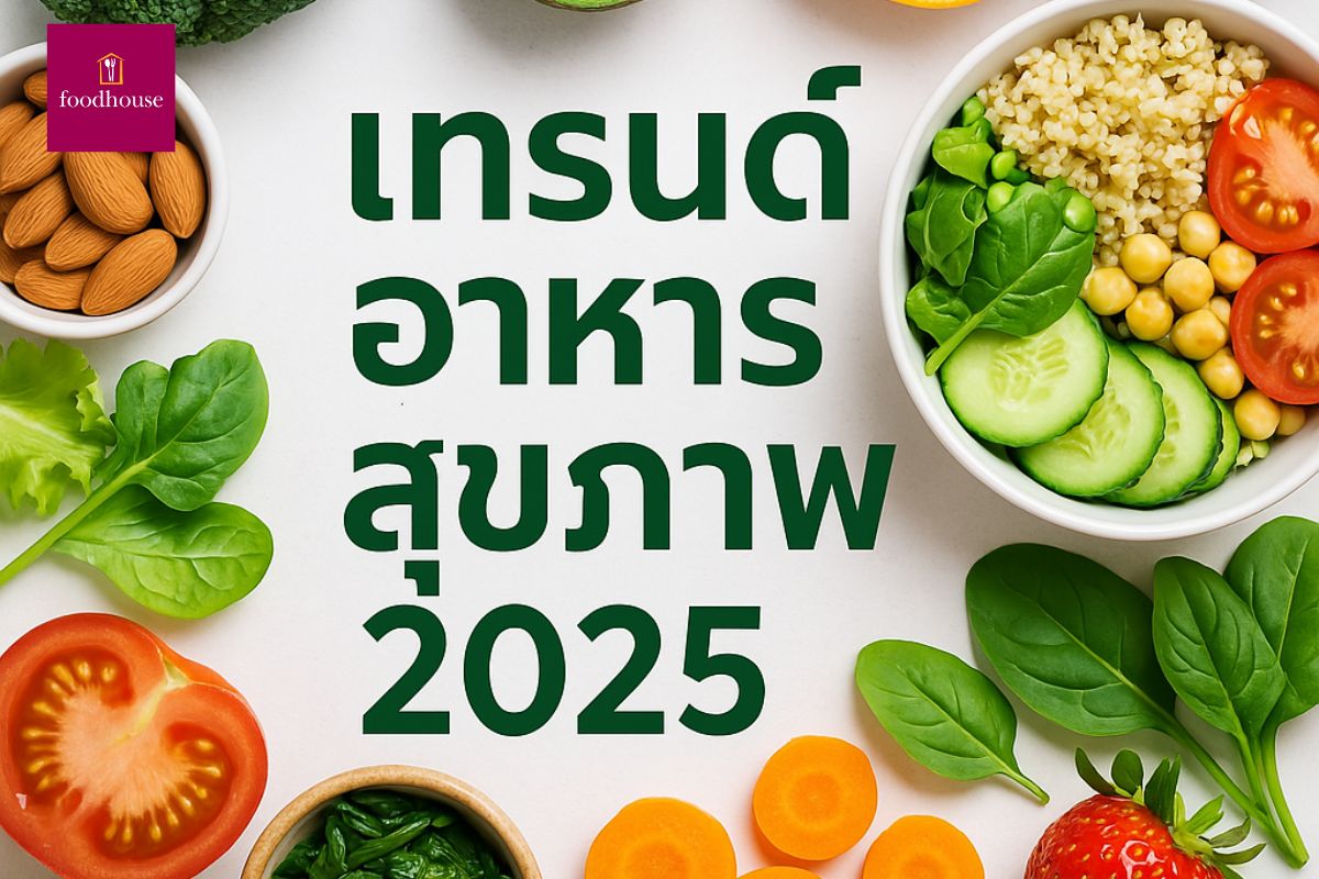 healthy_2025
