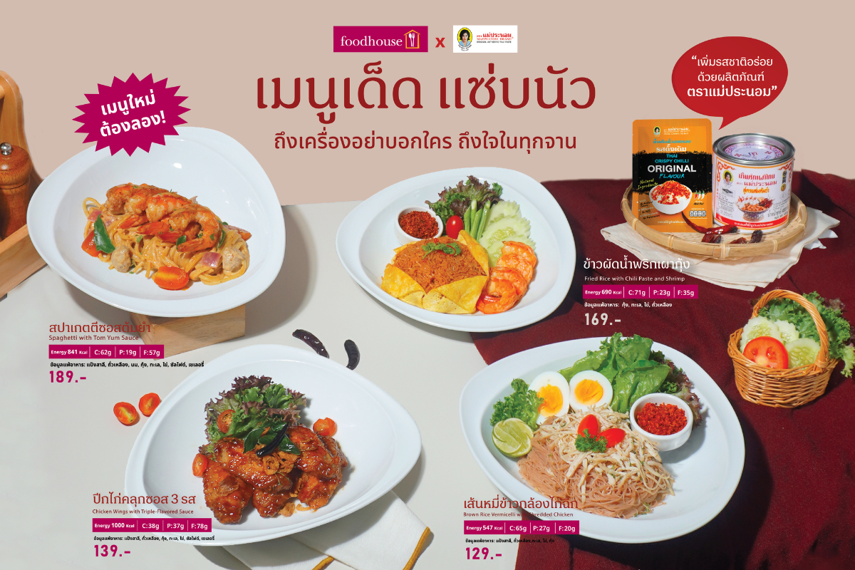 แม่ประนอม