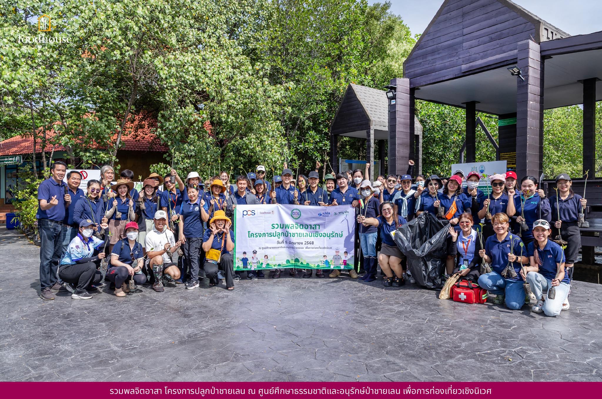 foodhouse_csr